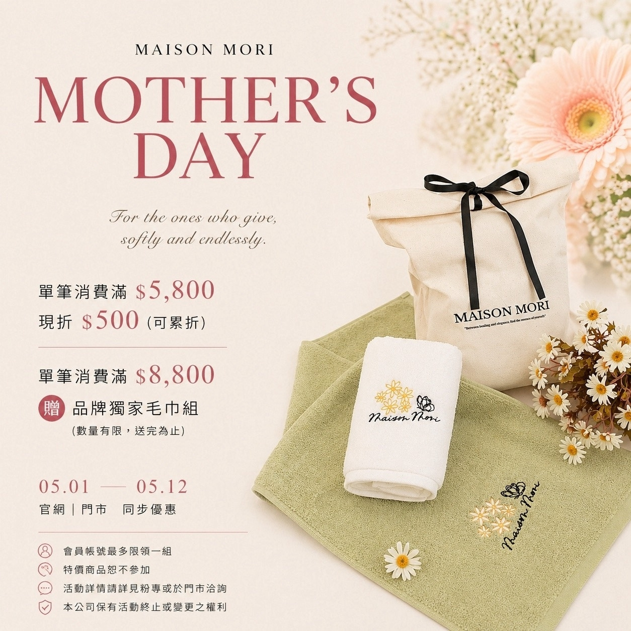 活動公告-2026MOTHER’S DAY