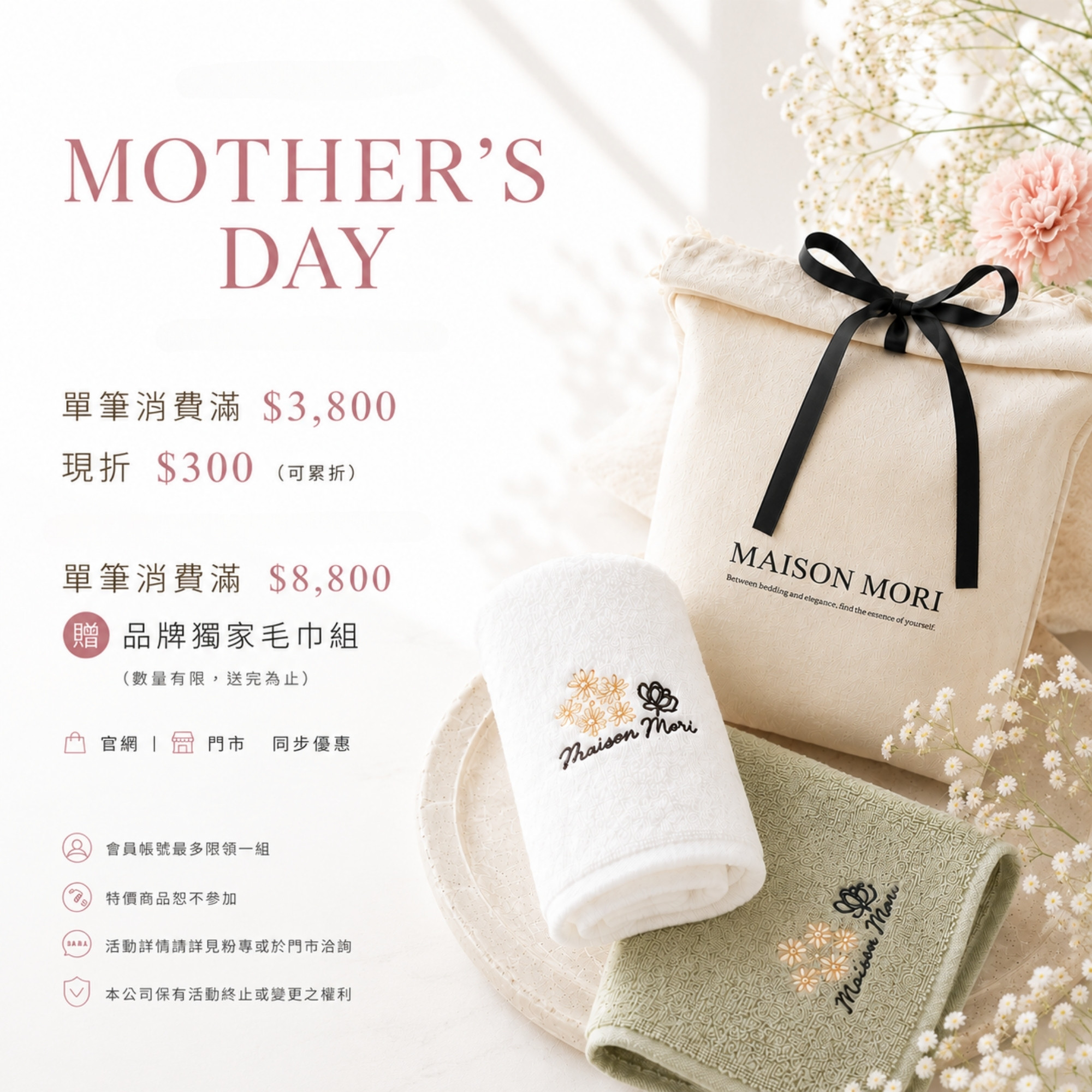 活動公告-2026 MOTHER’S DAY